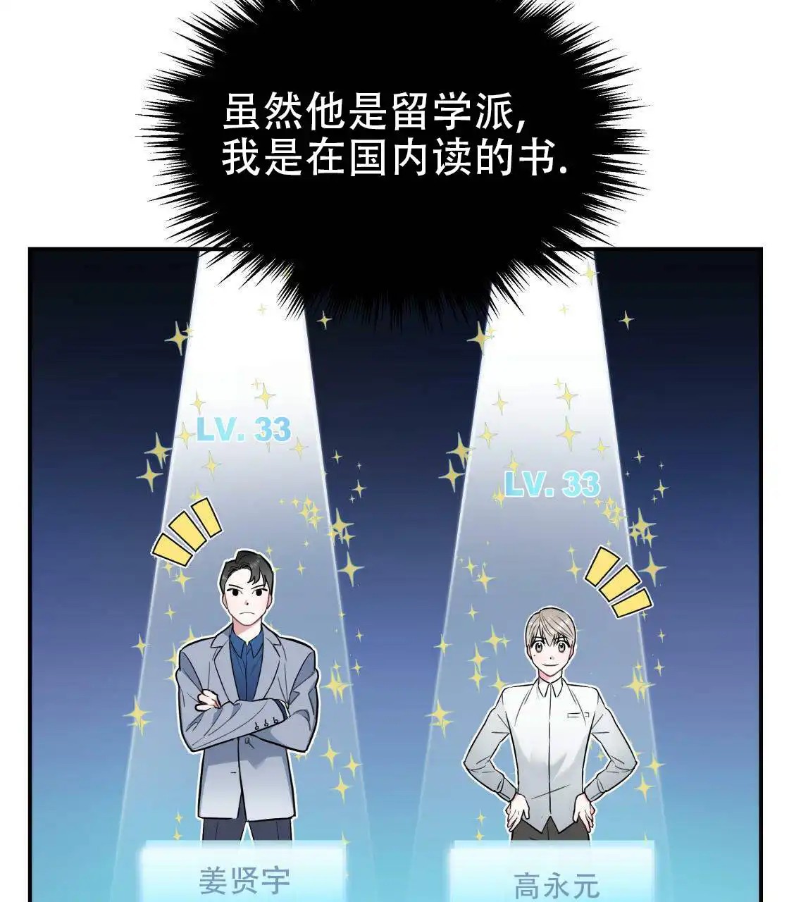 欢喜冤家 - 冤家 - 第30页