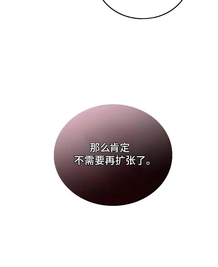 天生契合 - 出手 - 第32页