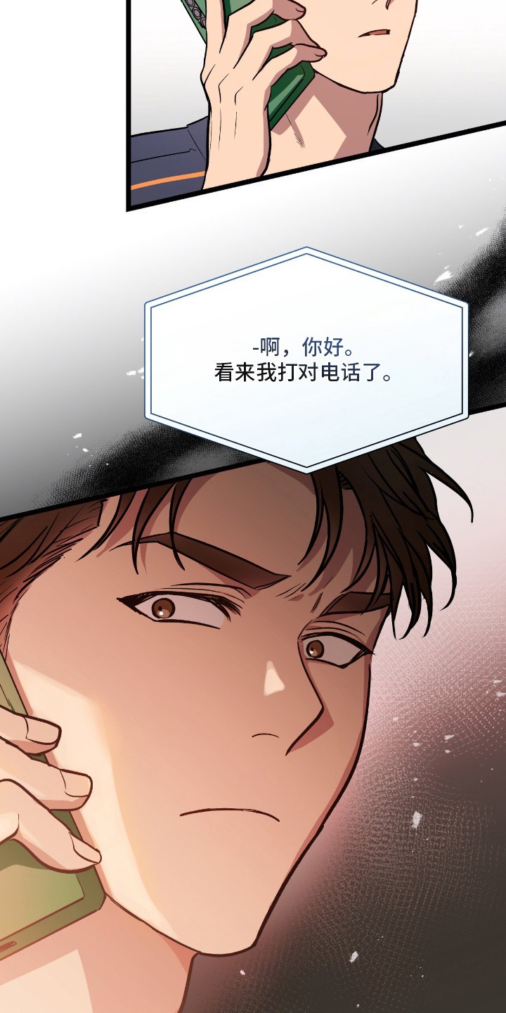 红牌教练 - 唠叨 - 第25页