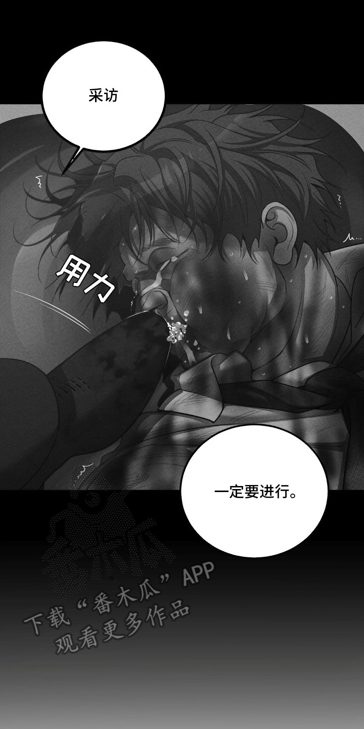 点燃黎明 - 两天前 - 第20页