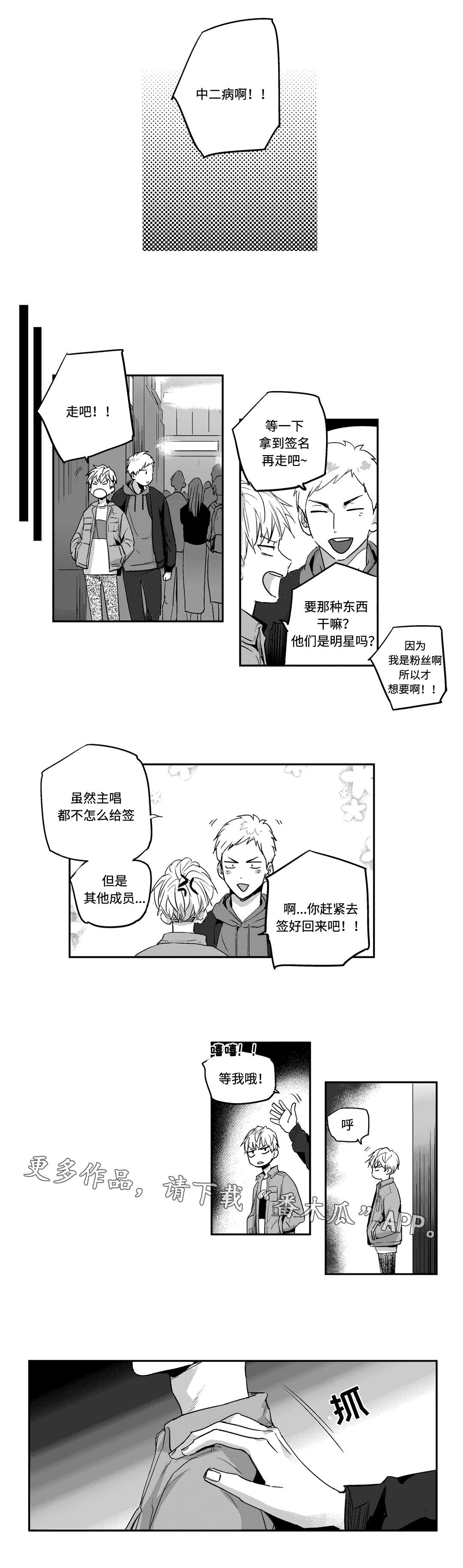 爱是幻想 - 演唱会 - 第9页