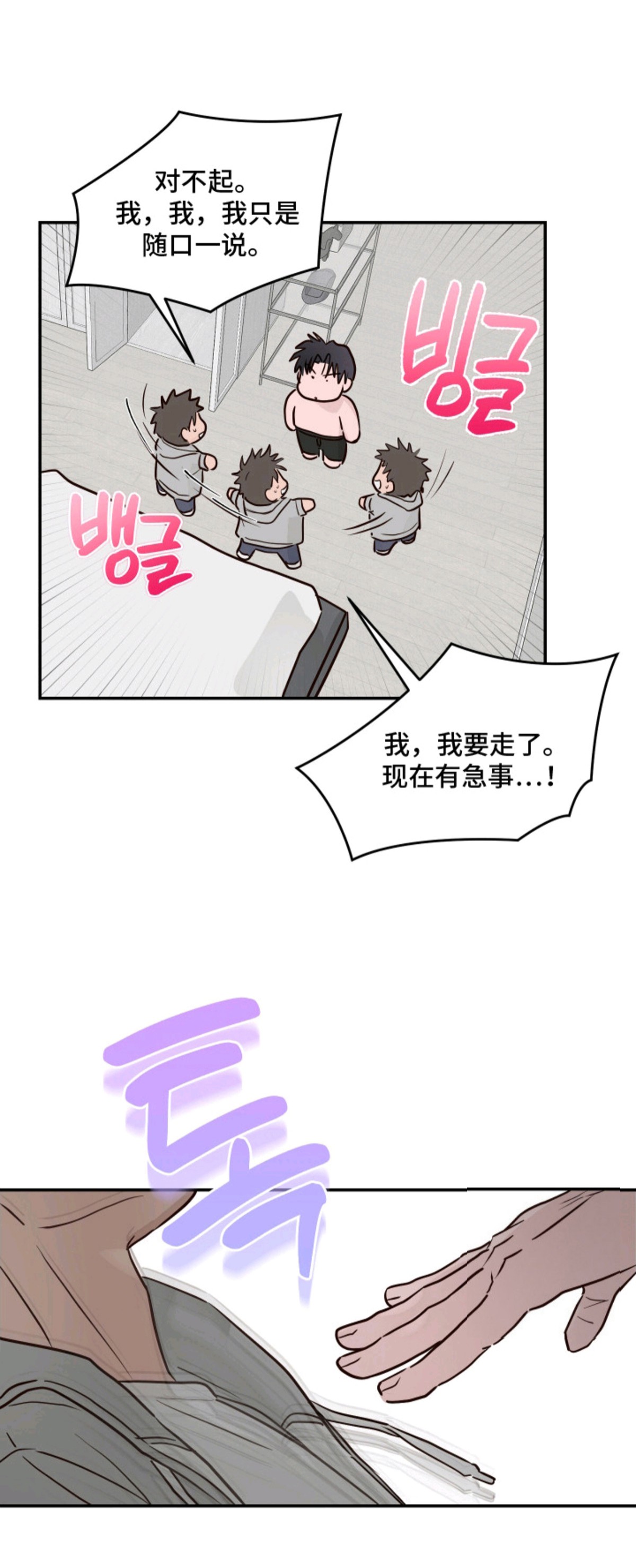 饲爱游戏 - 亲自示范 - 第19页