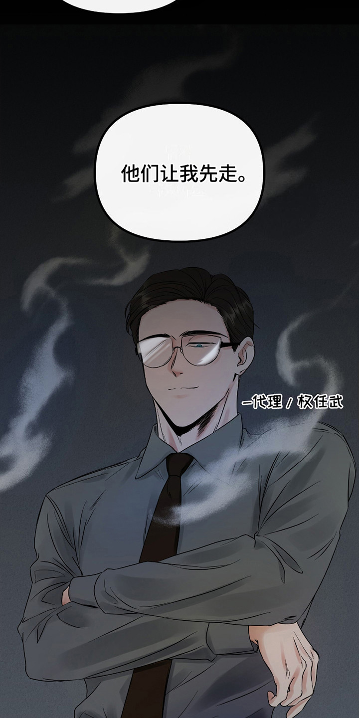 完美重合 - 手帕 - 第14页