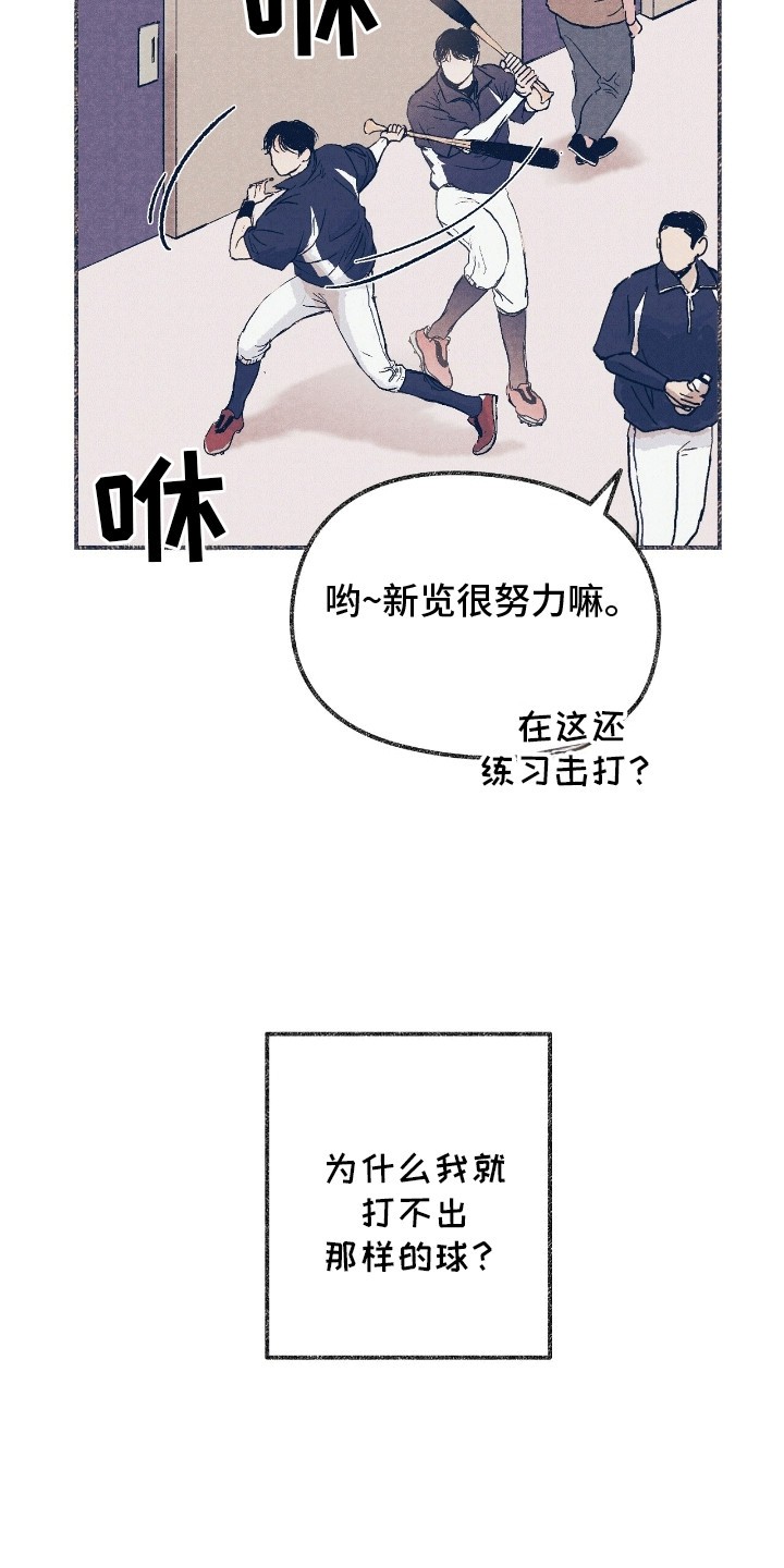 奥赛狂潮棒球 - 失误 - 第14页