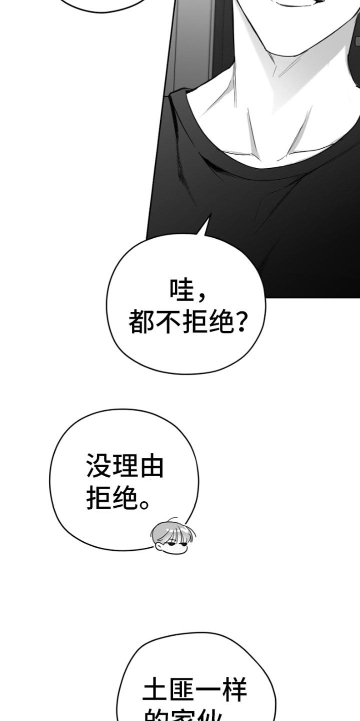 合作的博弈 - 疯子 - 第22页