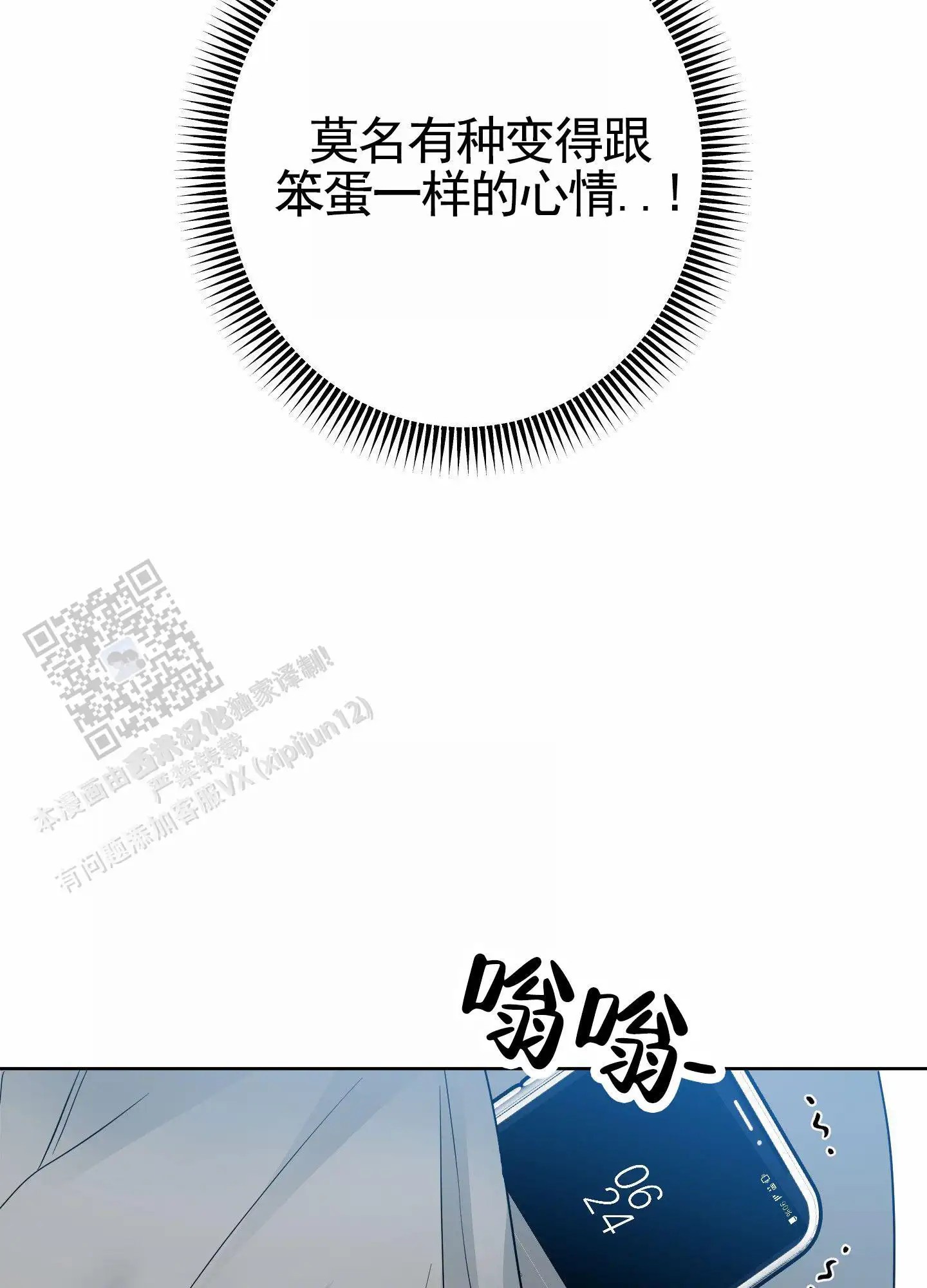 绝交宣言 - 不了解我 - 第35页