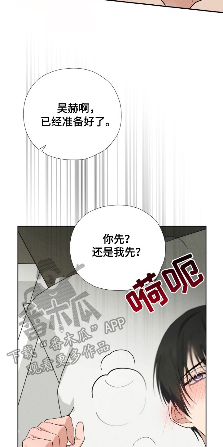 欧米伽套餐 - 窥屏 - 第9页