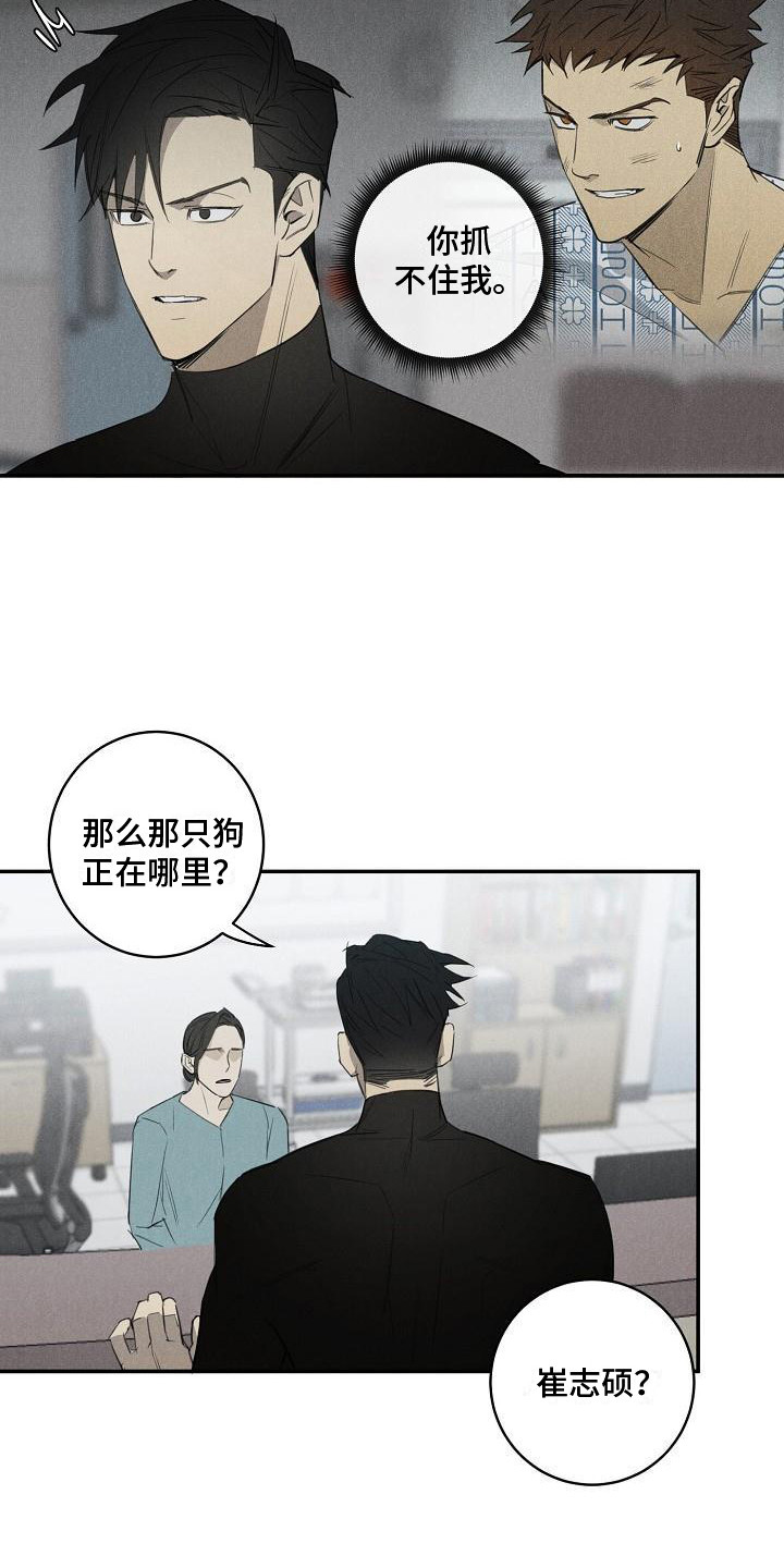 迷失方向 - 不见了 - 第16页