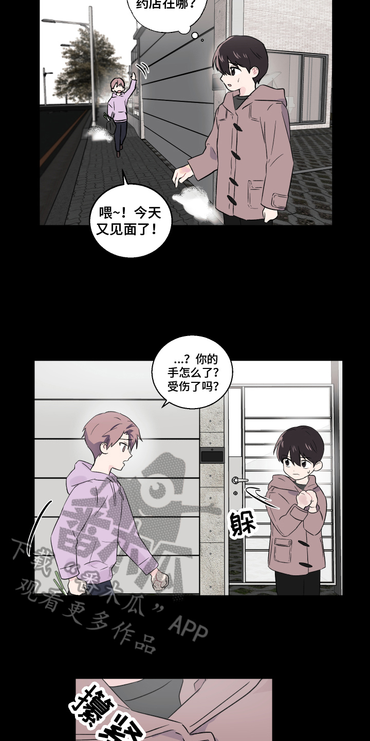 内在世界 - 家庭 - 第10页
