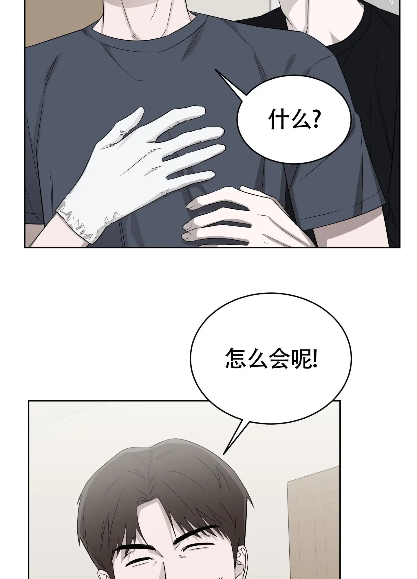 大龄情结 - 我多喜欢你啊 - 第28页