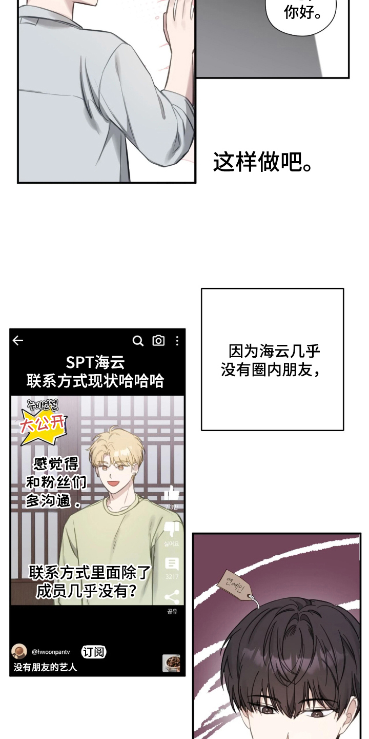 他的聚光灯 - 彻底失败 - 第8页