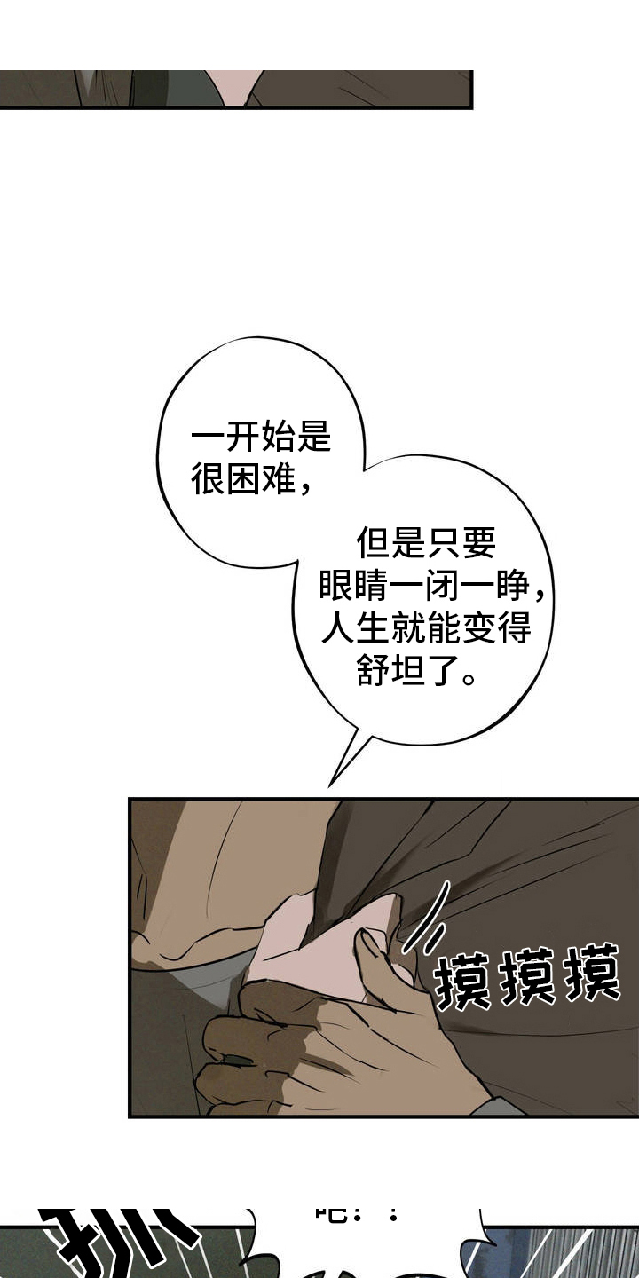 黑城之剑 - 需要钱 - 第7页