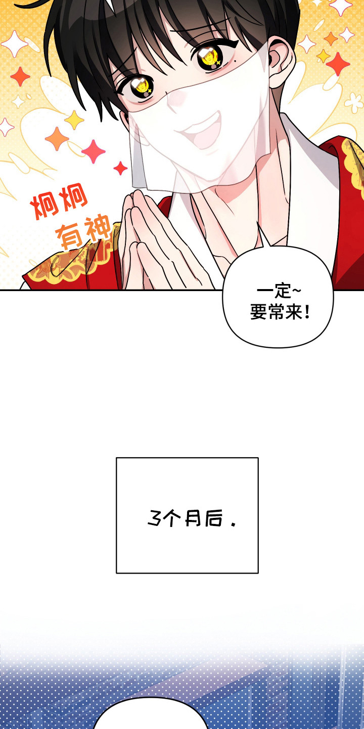欺诈恋爱 - 起诉状 - 第10页
