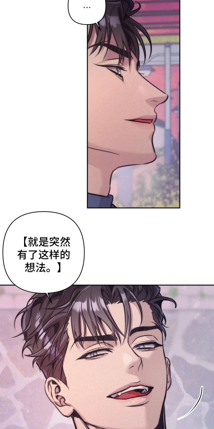 虚假烙印 - 找一个人 - 第27页