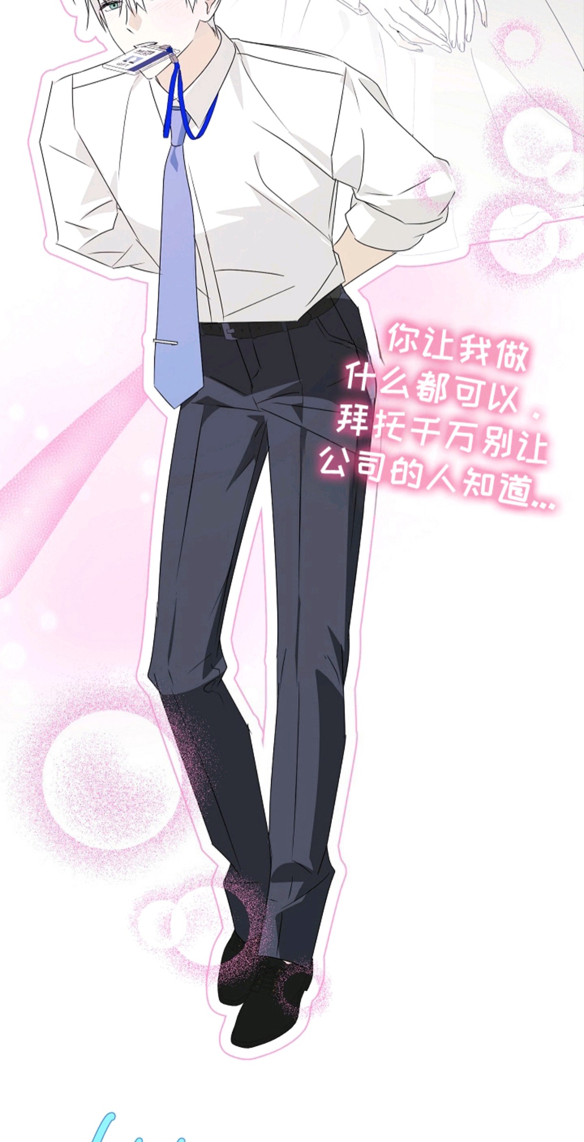 我的AI男友 - 同居 - 第10页