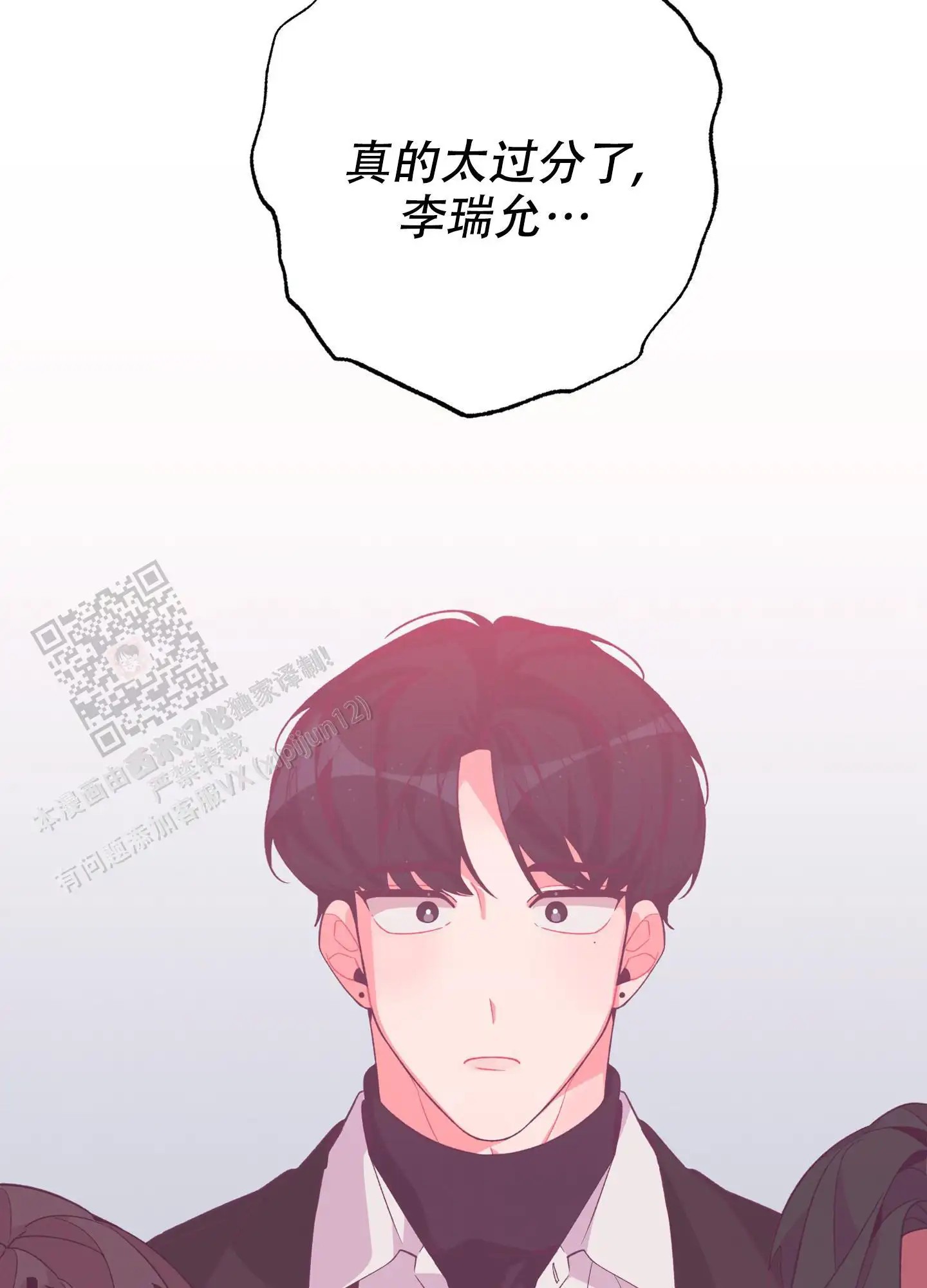 致命诱惑 - 表情 - 第11页