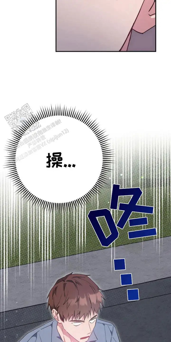 美男在怀 - 不管了 - 第16页