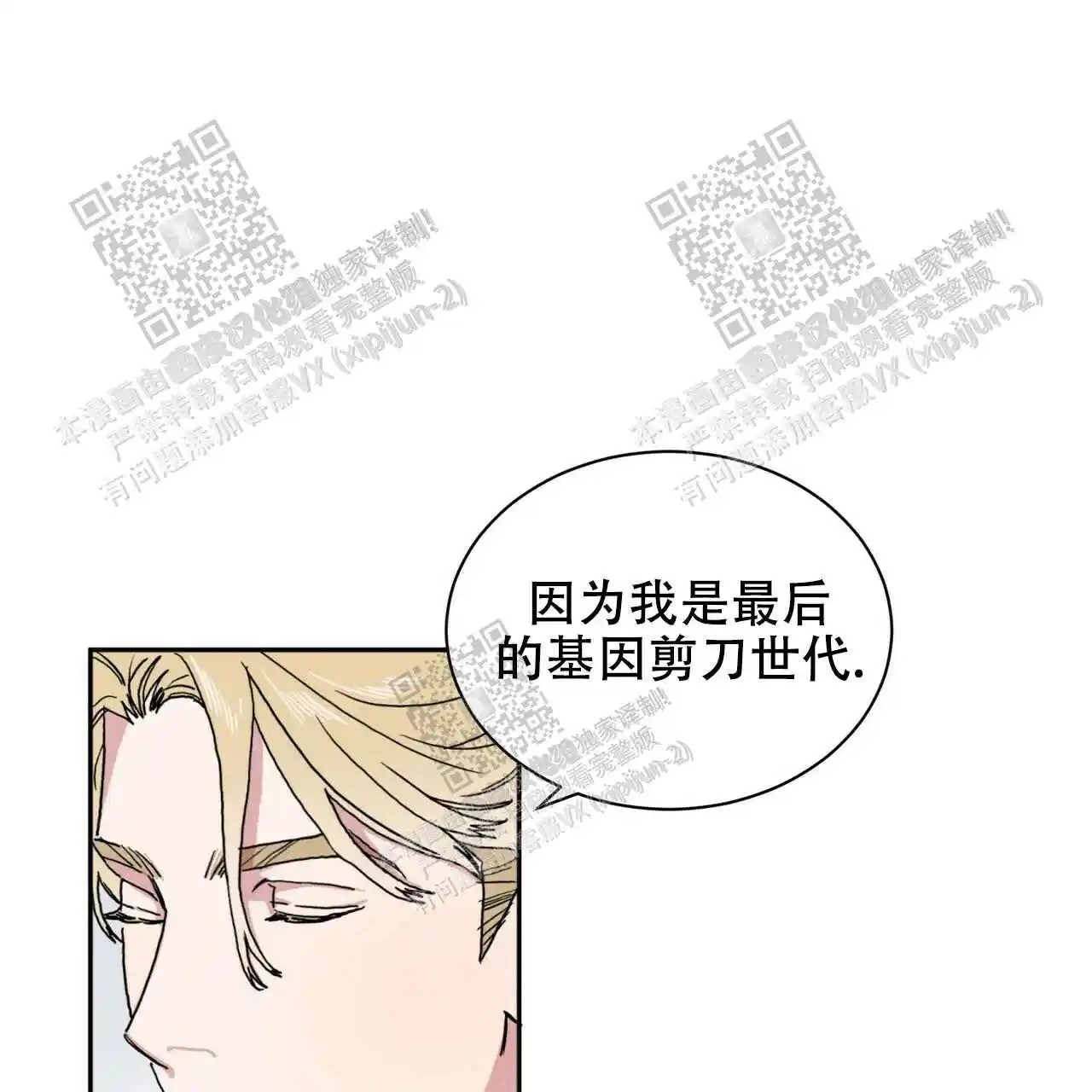 我的种马 - gps - 第17页