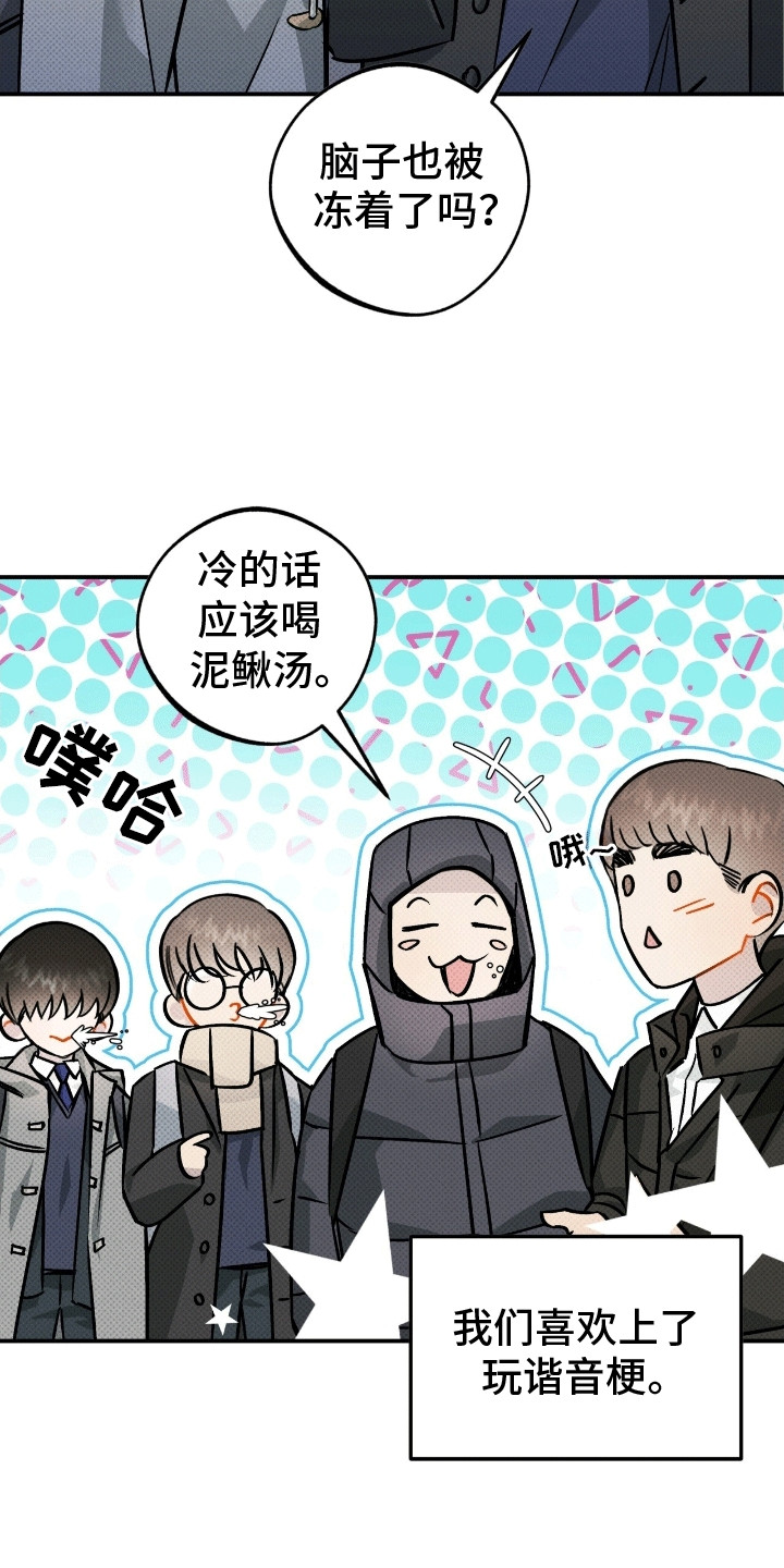 无名之恋 - 周围的朋友 - 第16页