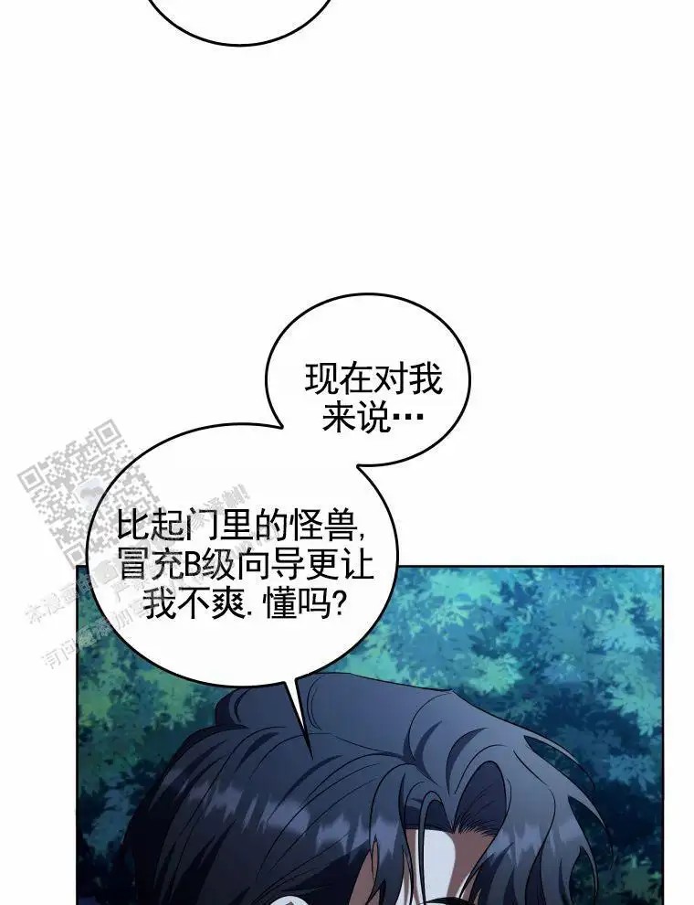 潘多拉之门 - 摘下面具 - 第37页