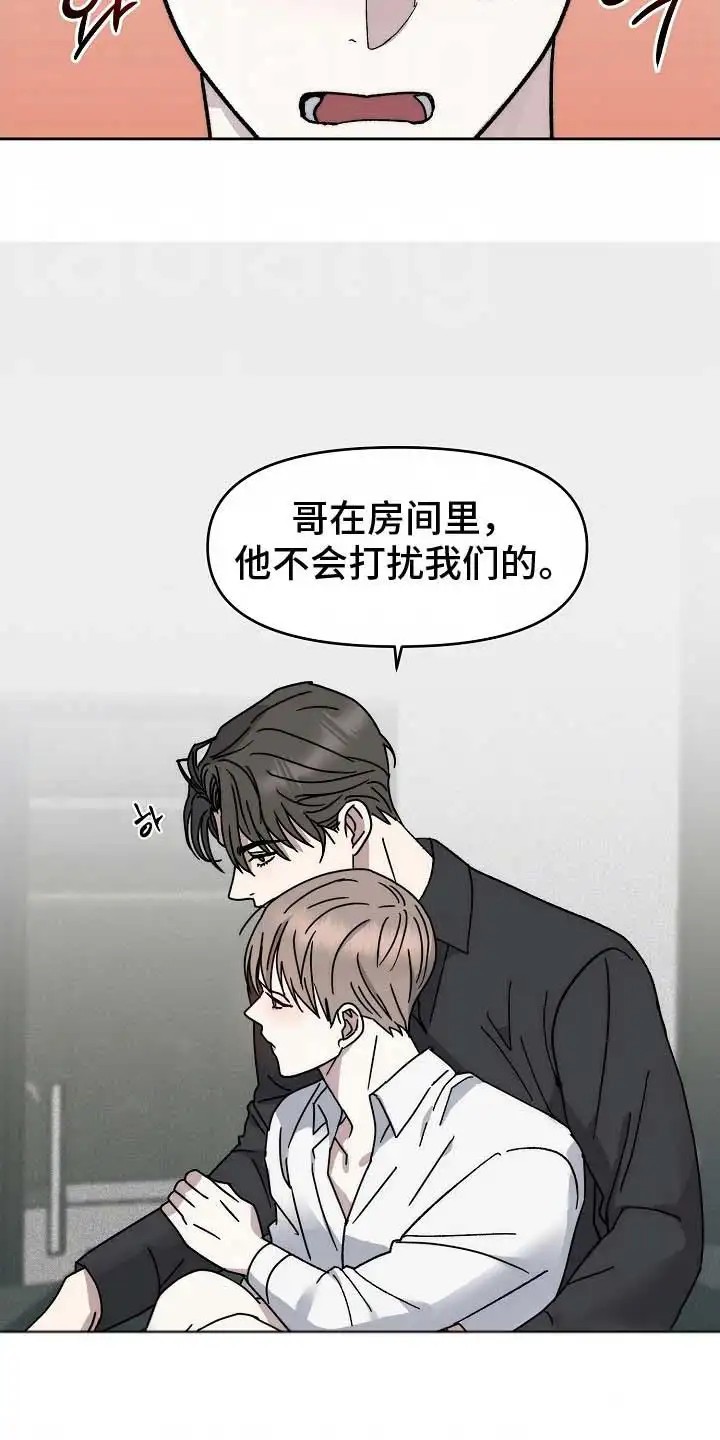 我的双胞胎男友 - 好主意 - 第23页
