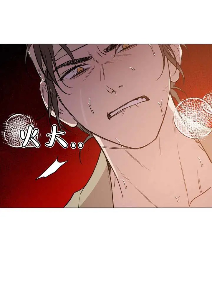 无情恋歌 - 我随意处置 - 第9页
