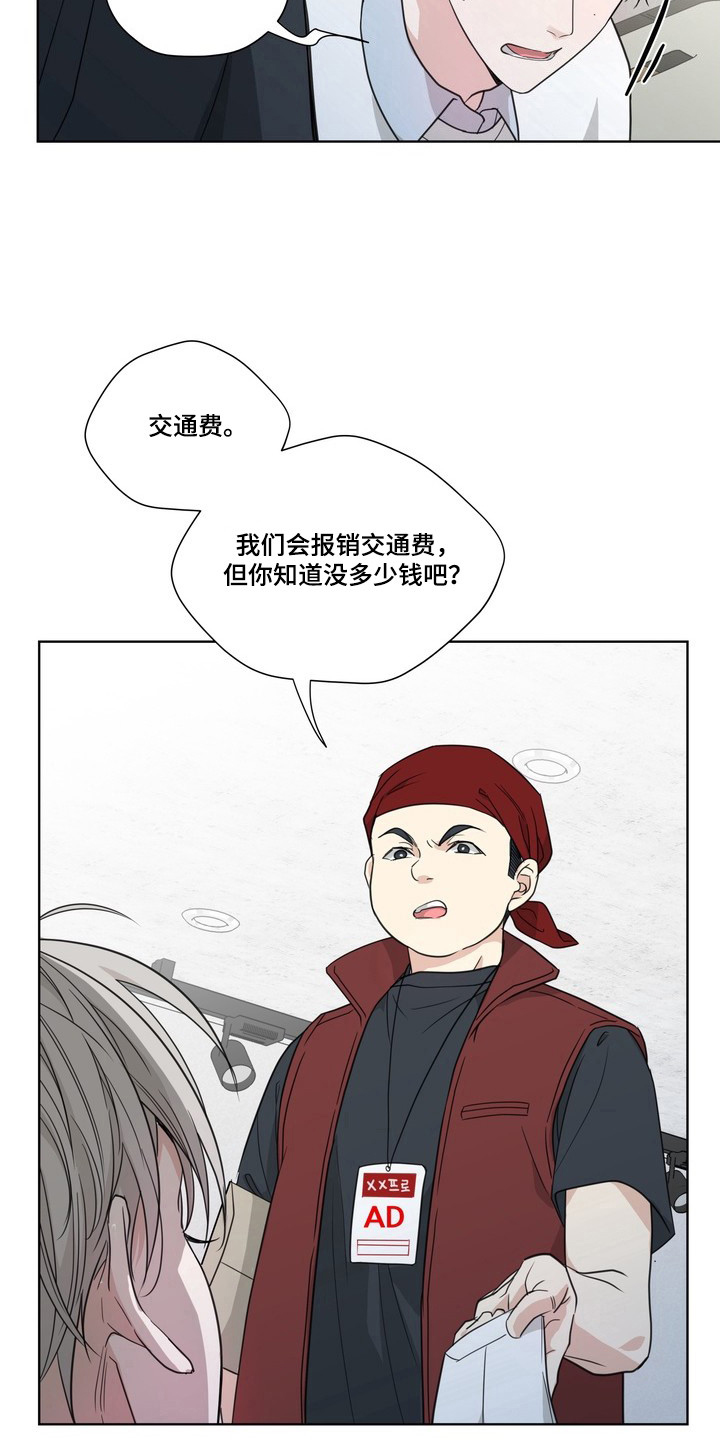 选角游戏 - 试镜 - 第12页