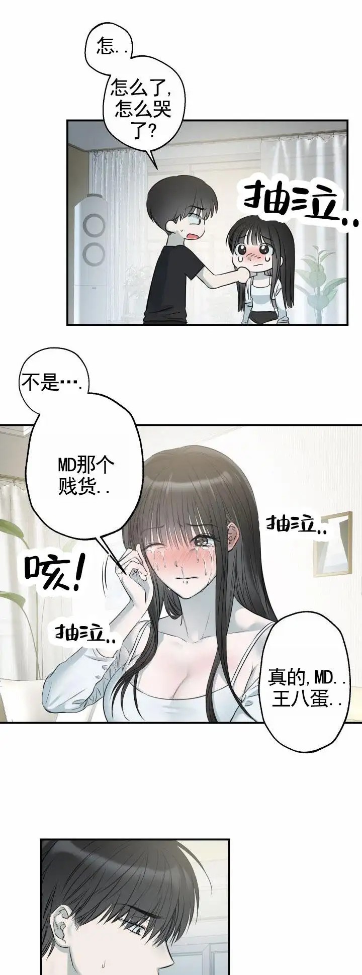 禁止退货 - 报复 - 第13页