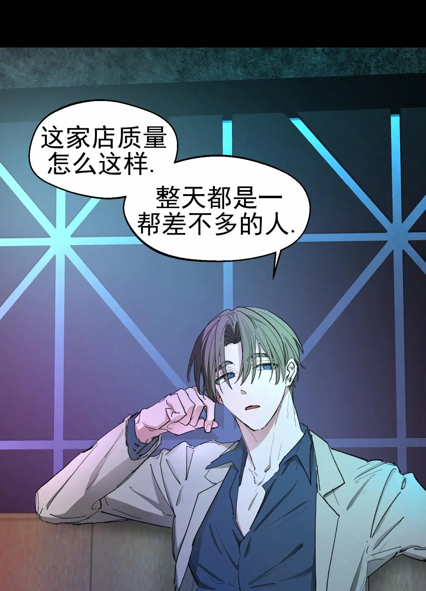 人生导师 - 头痛 - 第23页