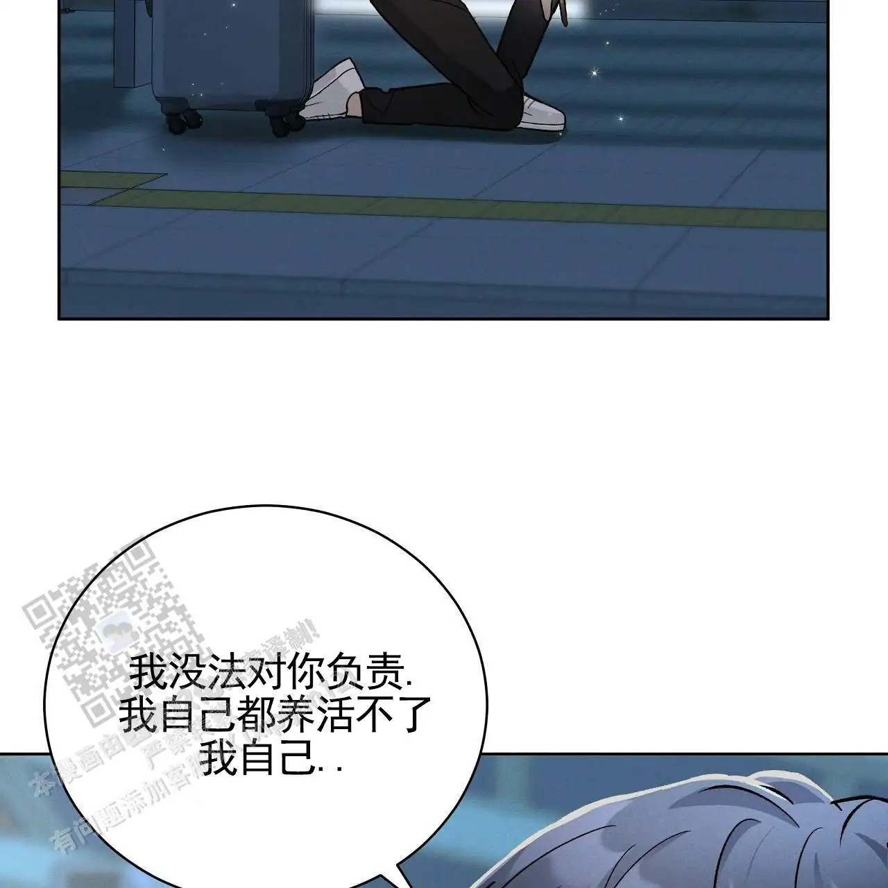 幸运游戏 - 能力者 - 第41页