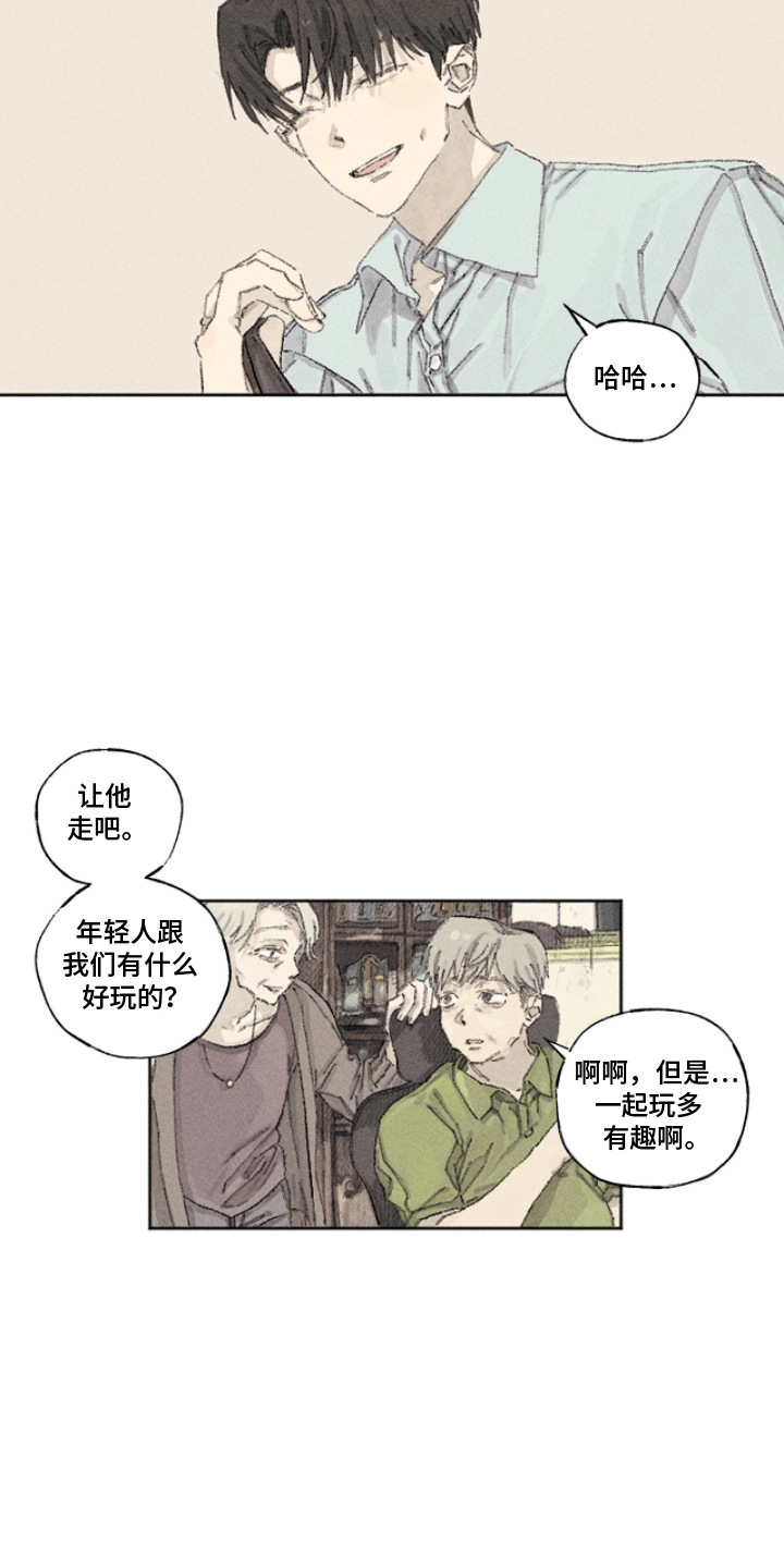 你我的救赎 - 完蛋了 - 第16页