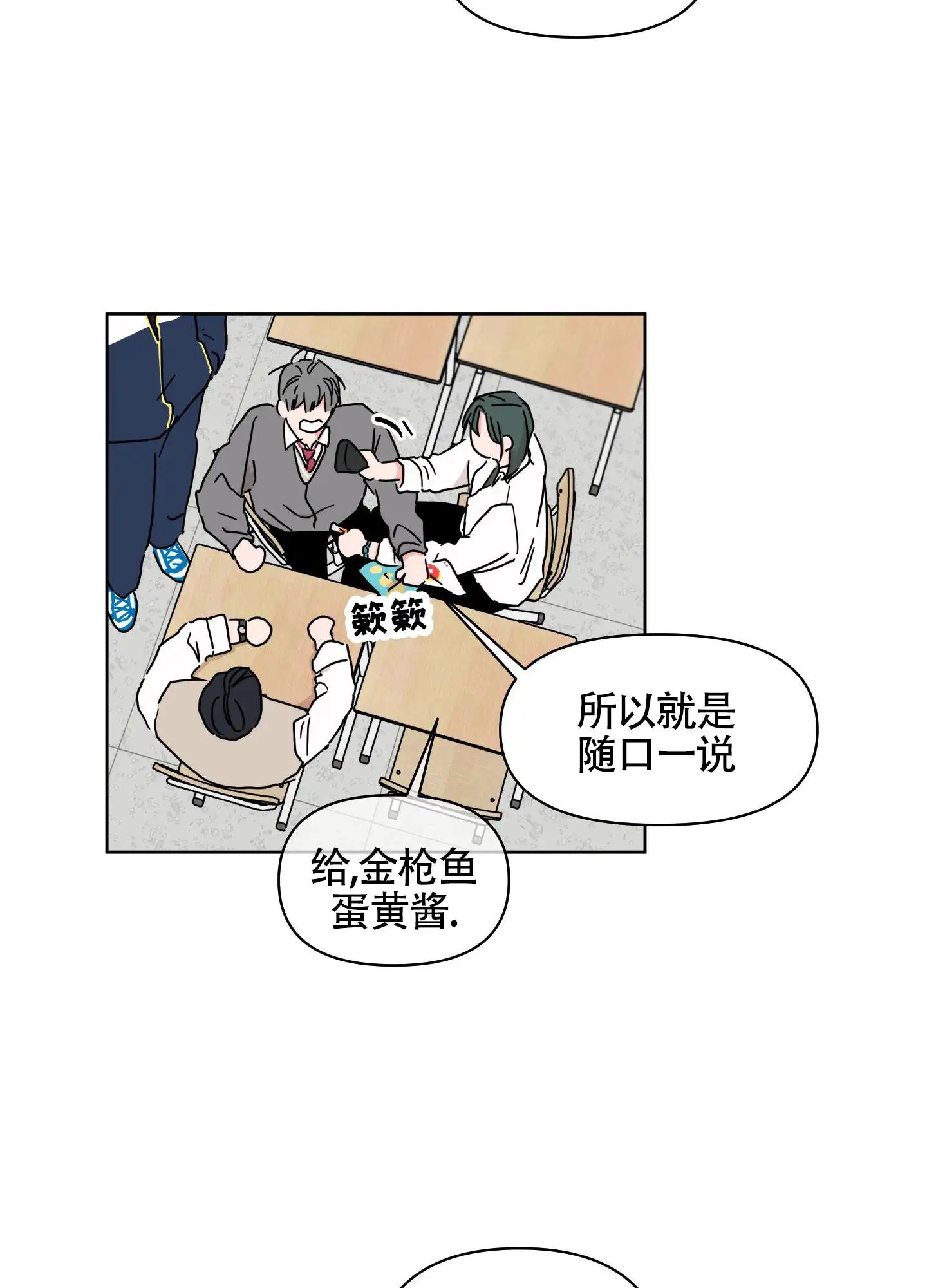 夏日恋情 - 介绍 - 第16页