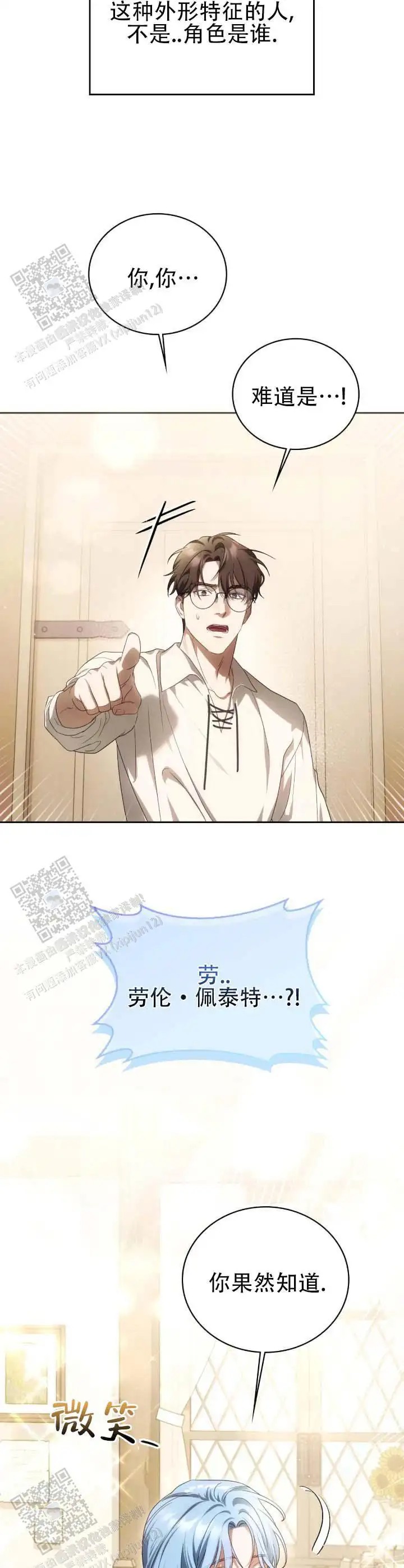 代笔情人 - 很有名 - 第10页