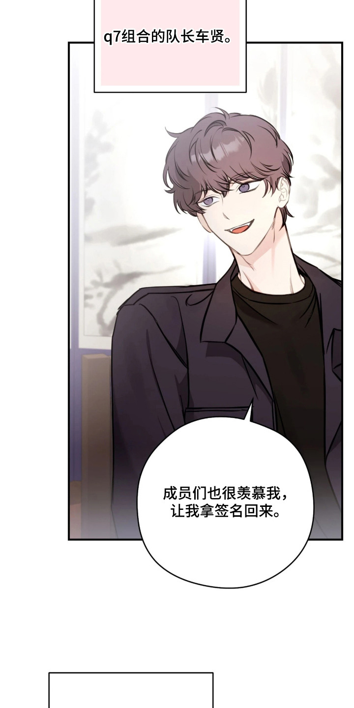 他的聚光灯 - 齐聚 - 第6页