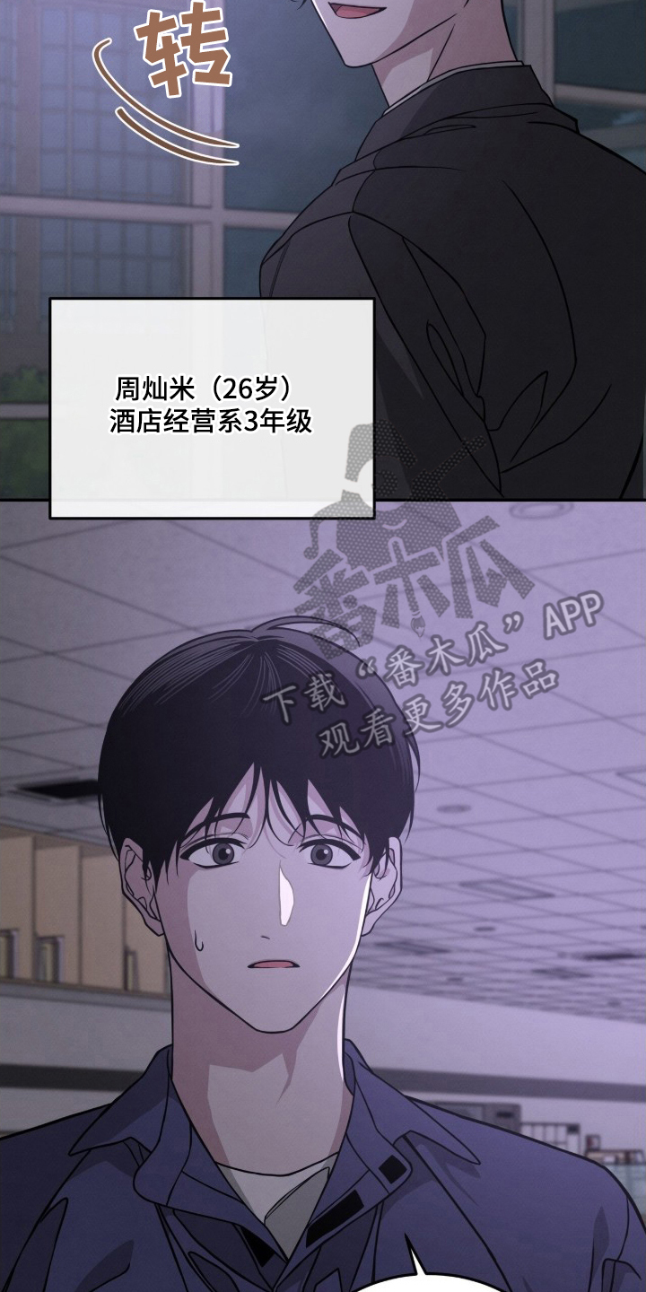 借住的星光 - 贪污的学生吗 - 第17页