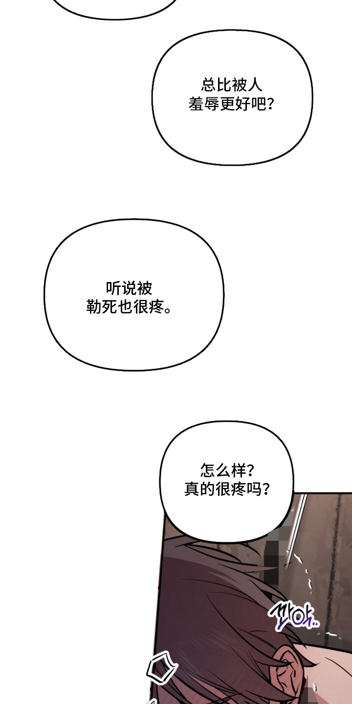 活体快递 - 认清处境 - 第7页