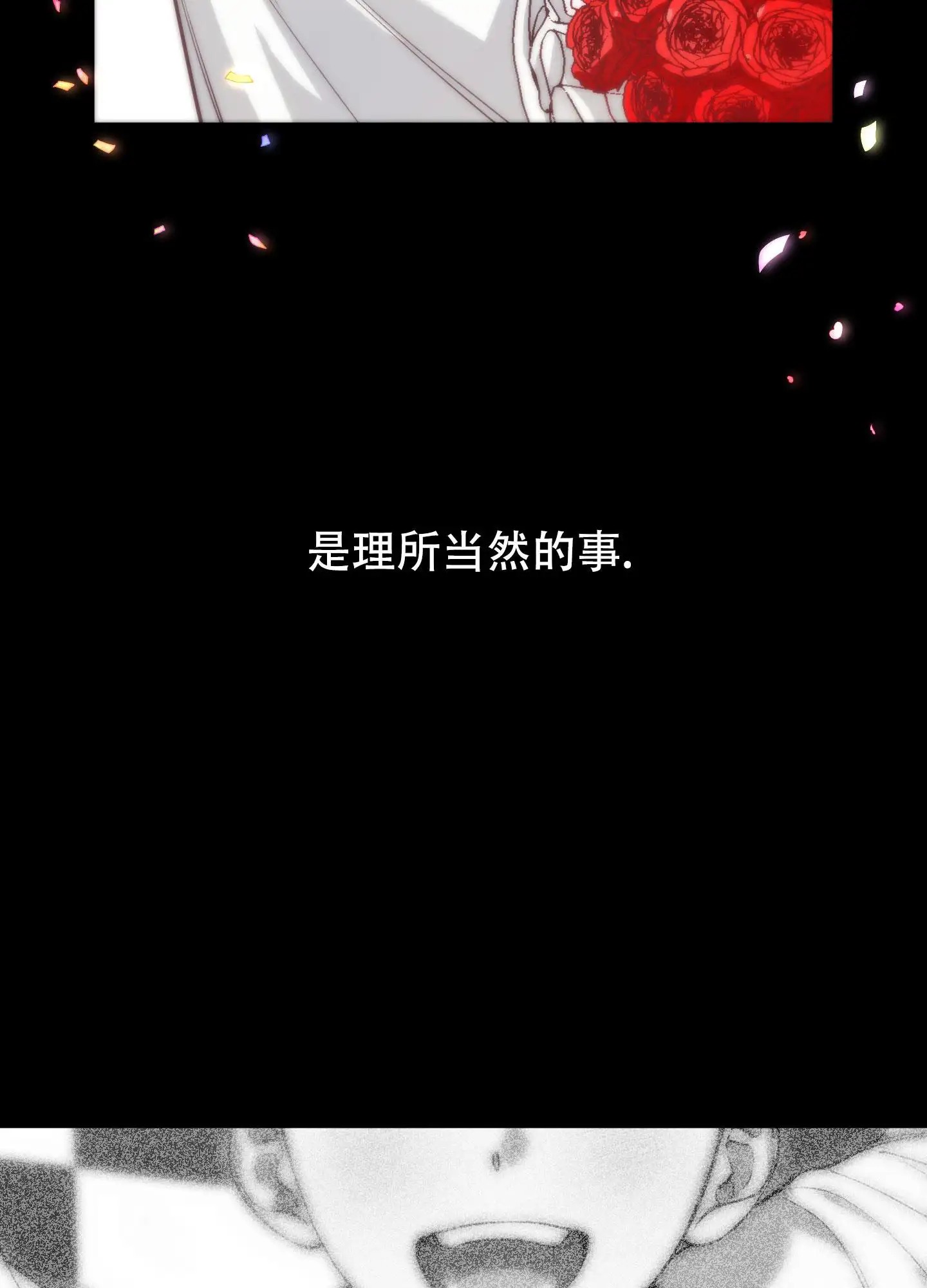肩上丘比特 - 化为乌有 - 第6页