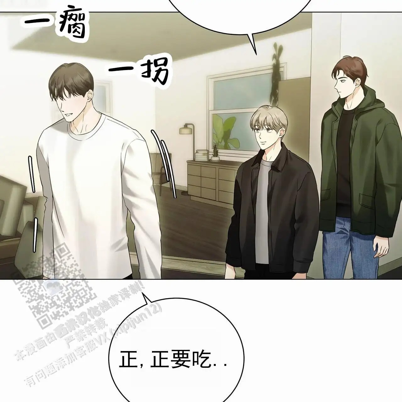 蓝色骗局 - 那个地方 - 第44页