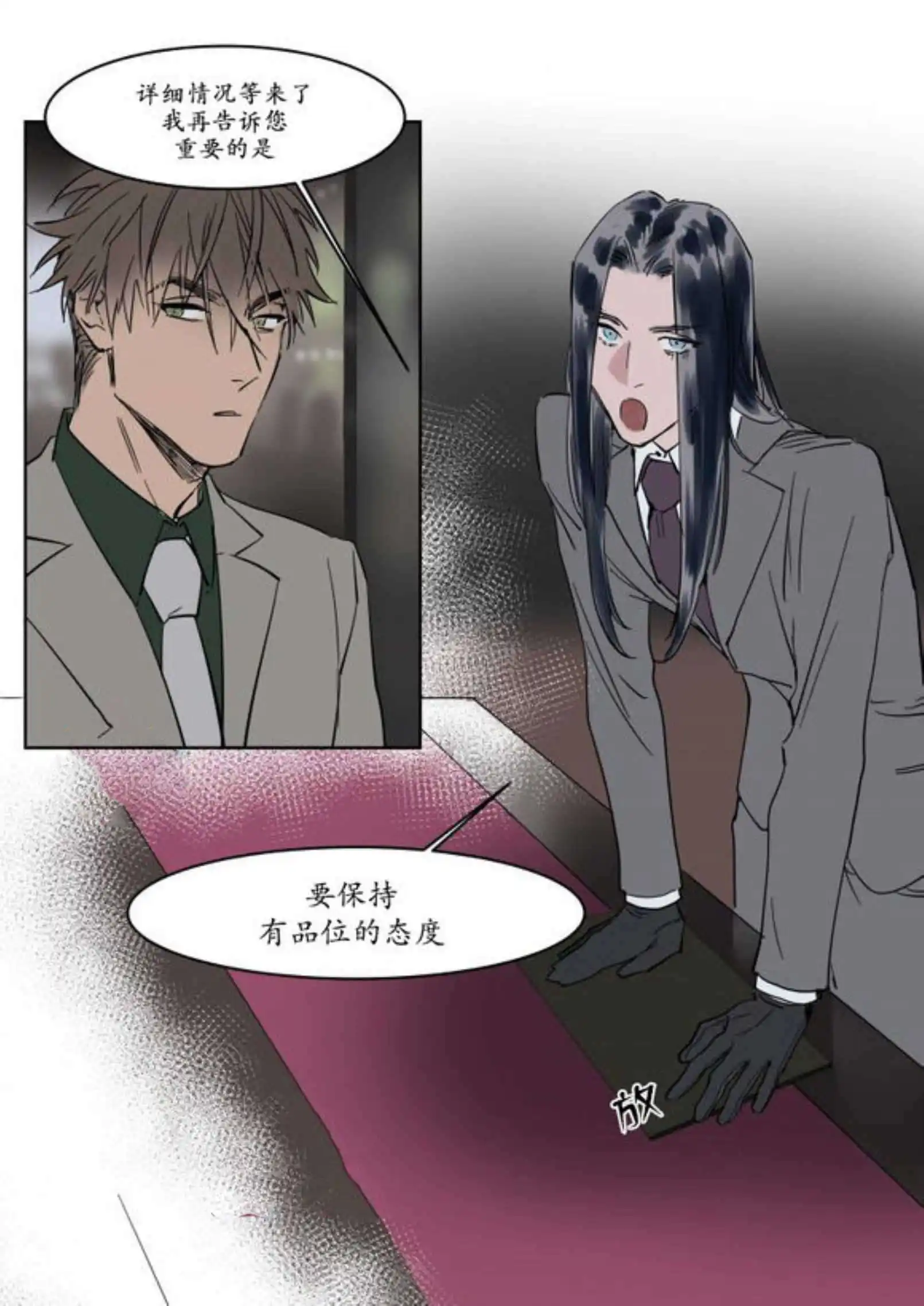 被驯服的遗产 - 约会 - 第17页
