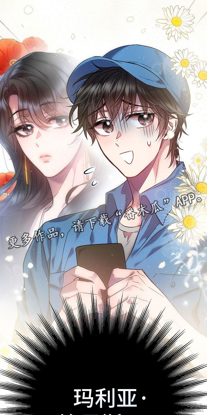 甜蜜交易 - 问候 - 第22页