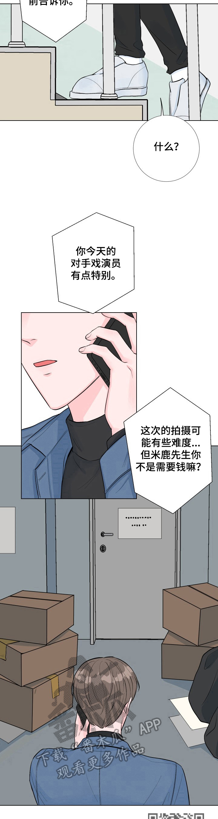爱情与激情 - 对手戏 - 第5页