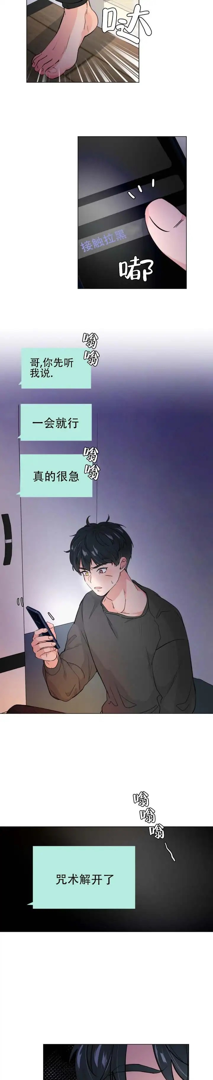老虎生日糕 - 恶作剧 - 第9页