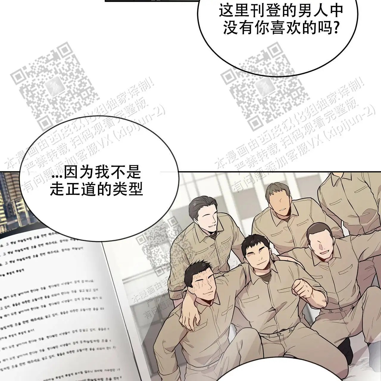 激情 - 出发 - 第20页