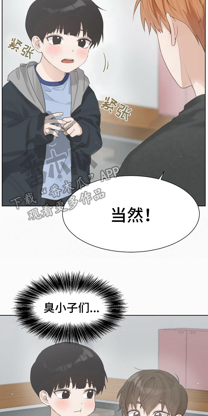 穿进小说成配角 - 做出改变 - 第21页