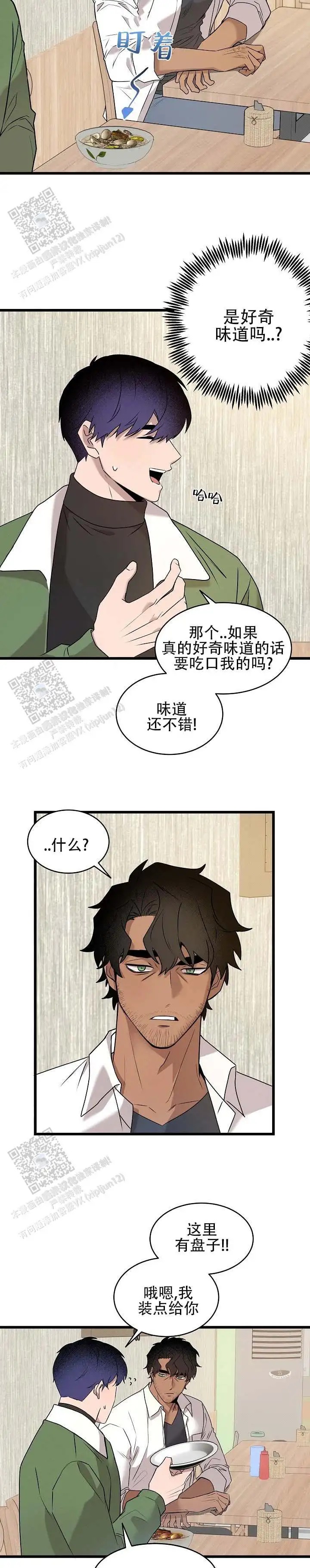 小镇谜云 - 太无礼了 - 第7页