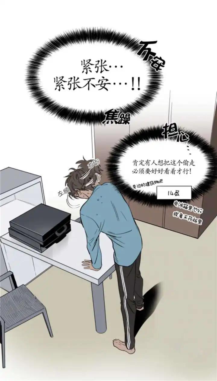 被驯服的遗产 - 持有权 - 第14页