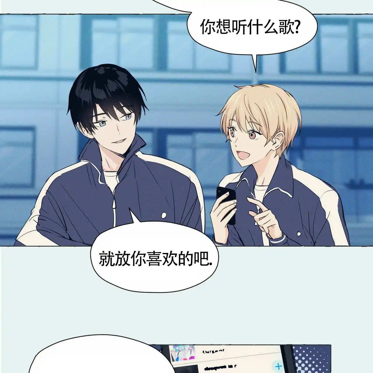 香草味 - 你那时候的话 - 第9页