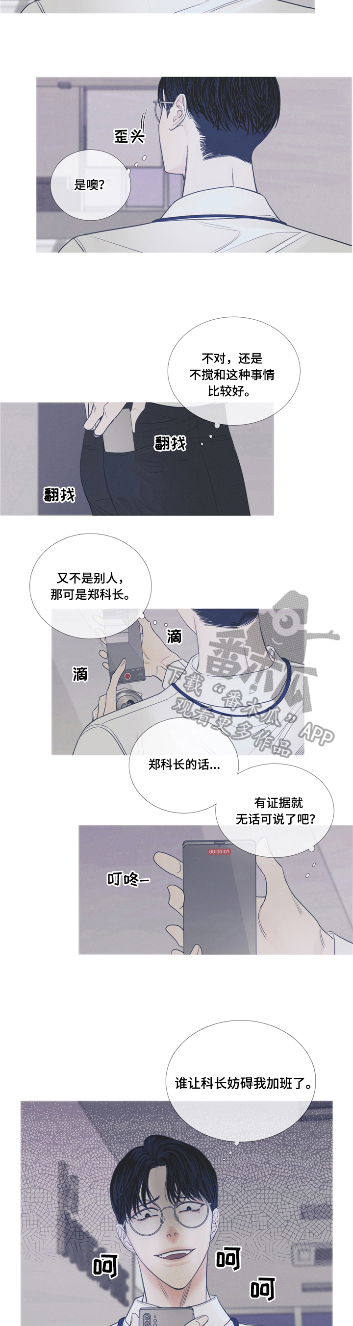 异界关系 - 偷拍 - 第6页