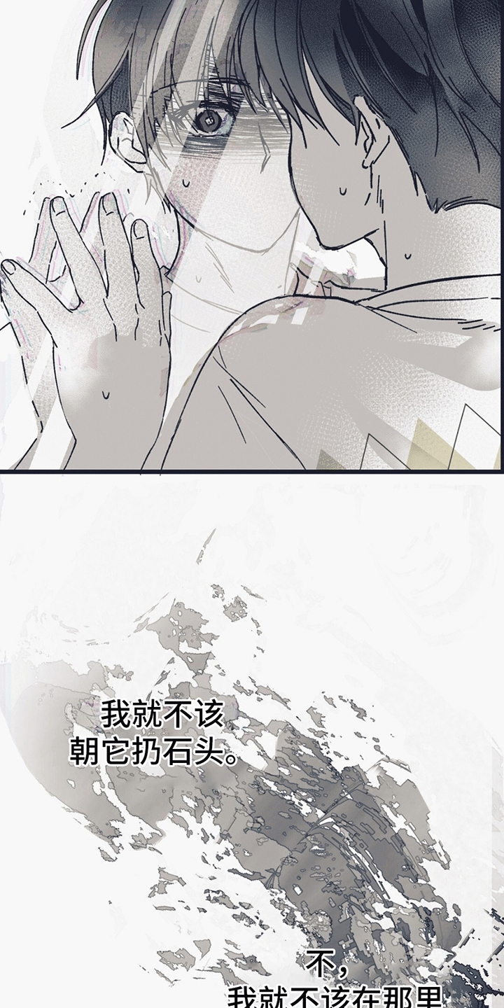 不速之客 - 生病 - 第25页