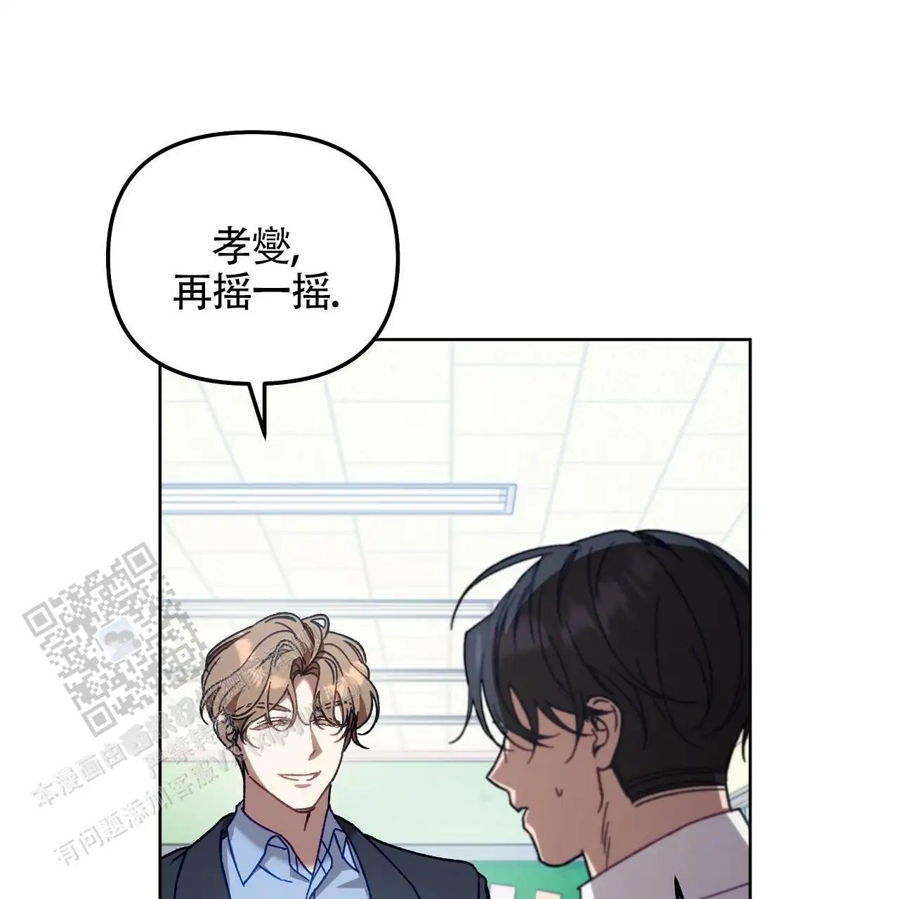 秘密向导 - 幼儿园？ - 第16页